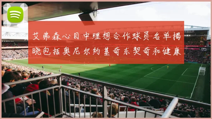 艾弗森心目中理想合作球员名单揭晓包括奥尼尔约基奇东契奇和健康的恩比德